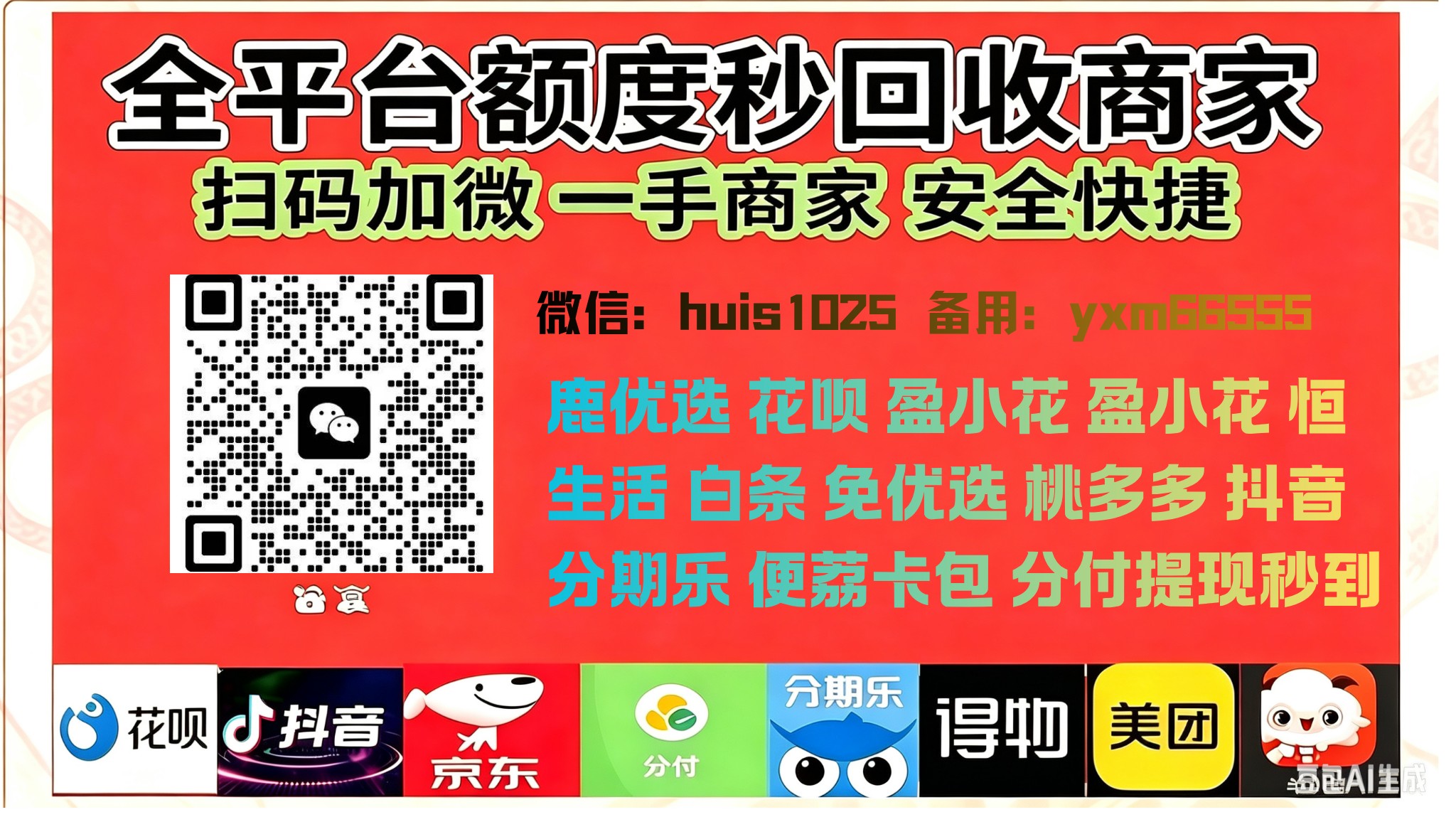 羊小咩便荔卡额度如何变现？简单操作分享！-图片1
